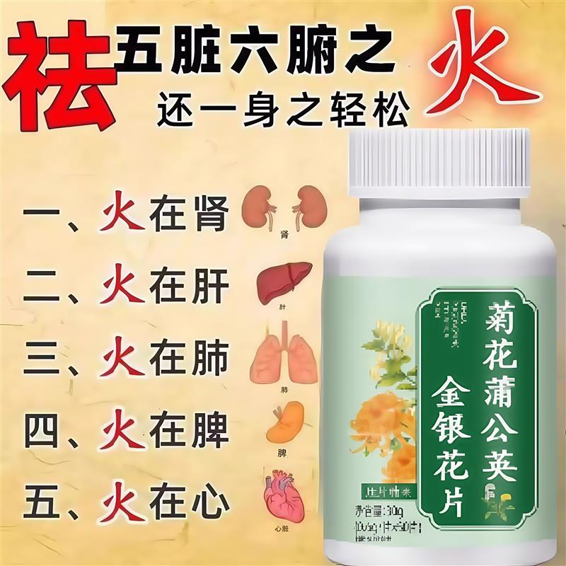 金银花降火快薄荷决明子荷叶甘草清热去火去五脏之火