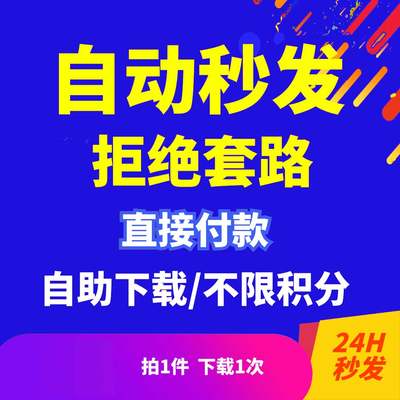 csdn下载 vip专栏文章 付费文件下载 免积分代下 CN超级会员下载