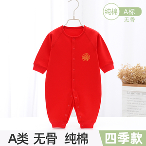 满月宝宝衣服婴儿红色连体衣纯棉刚出生新生儿衣服四季喜庆哈衣