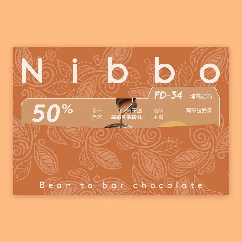 NIBBO  玛萨拉奶茶增味50%乌干达牛奶巧克力【2025ICA亚太铜奖】,零食/坚果/特产,黑巧克力,淘宝优惠券,粉丝福利购,淘宝优惠卷