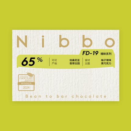 Nibbo 柚子啤酒花黑巧克力