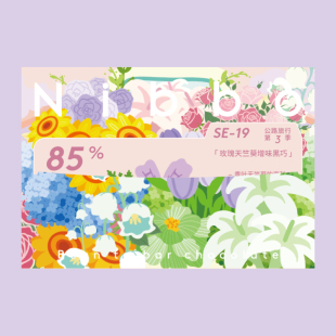 Nibbo 玫瑰天竺葵风味黑巧克力