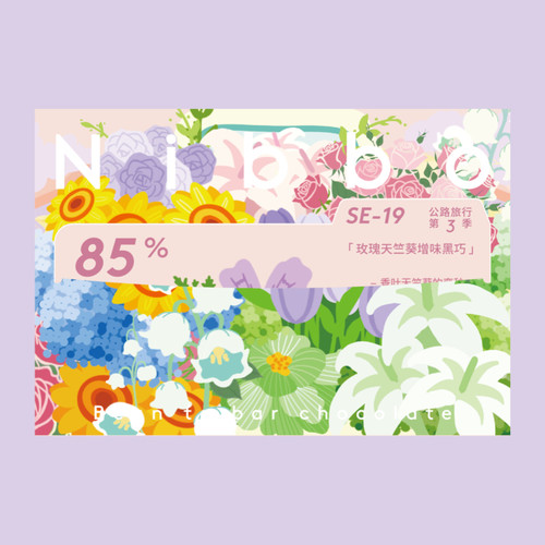 Nibbo 玫瑰天竺葵风味黑巧克力