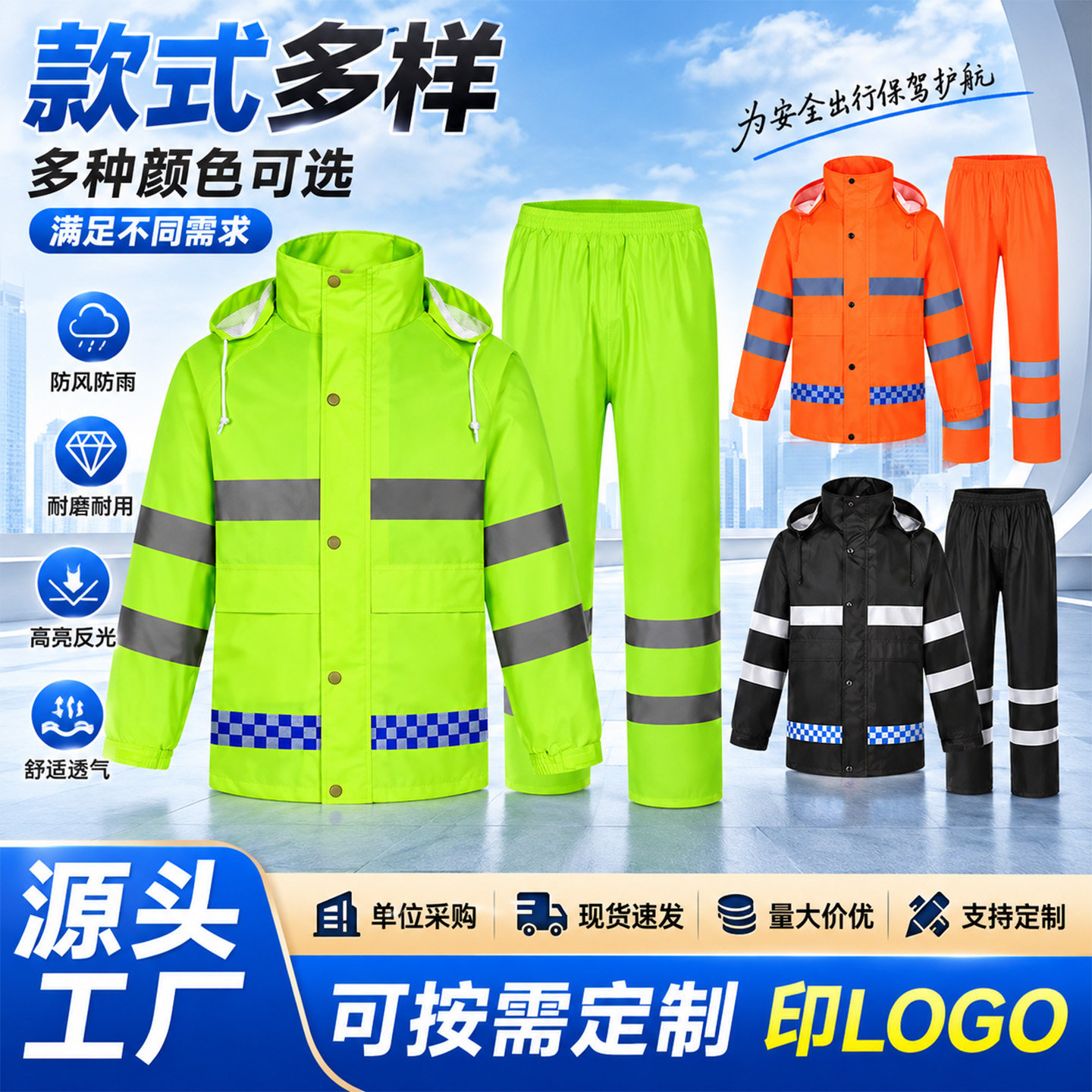 全身防暴雨执勤雨衣雨裤套装采购