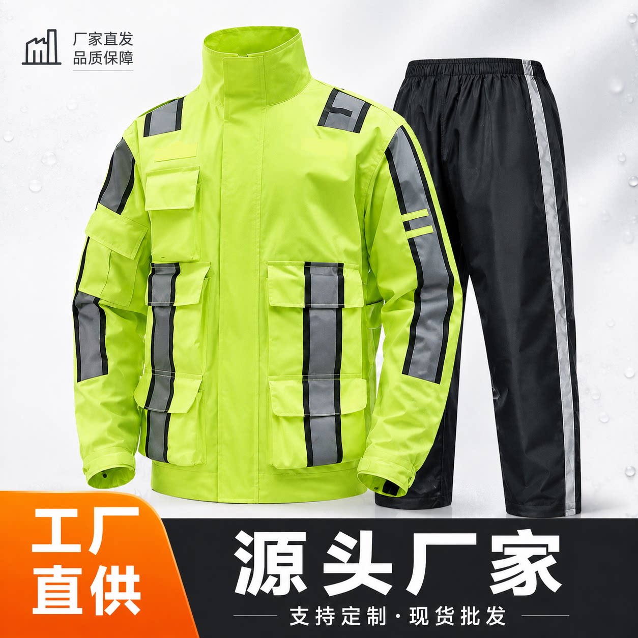 执勤分体反光雨衣防水套装男摩旅图片
