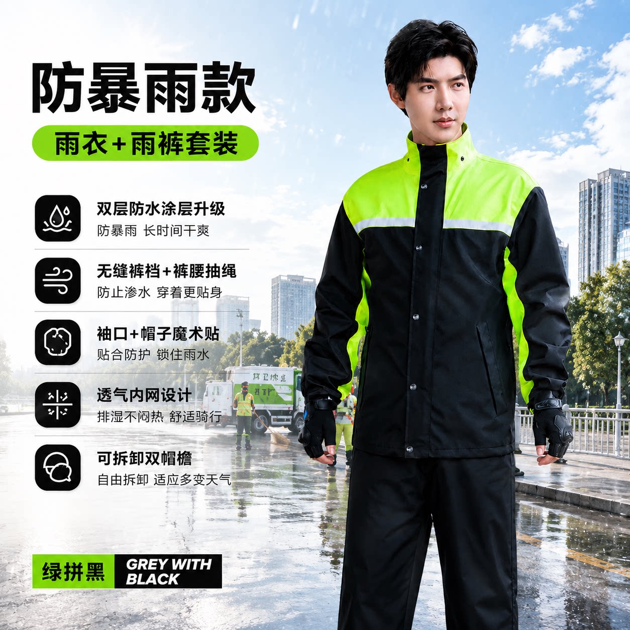 摩托骑行服防暴雨分体式骑手专用