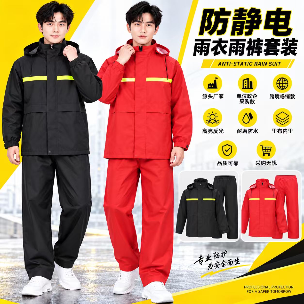 防静电防暴雨工作服加油站油田用