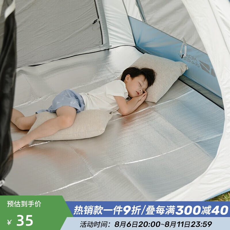 牧高笛(MOBIGARDEN)防潮垫户外露营防水便携公园野餐垫双面铝膜