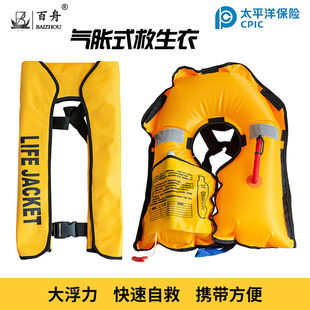 百舟(BAIZHOU)自动充气救生衣便携成人大浮力背心款专业救援船