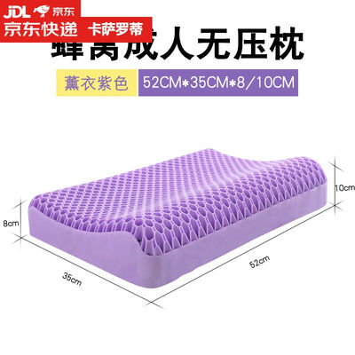 卡萨罗蒂tpe无压枕可水洗益眠果胶枕黑科技动态释压颈椎凝胶枕蜂