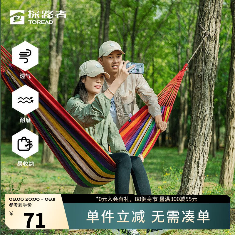 探路者吊床春夏户外男女涤棉休闲秋千加厚防侧翻挂树绑绳床TENNBK