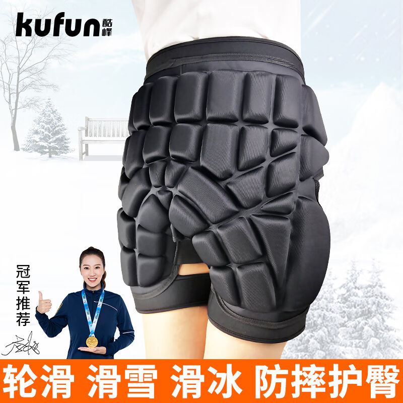 酷峰(kufun)滑雪护臀垫成人儿童男女轮滑防摔裤溜冰滑冰滑板陆