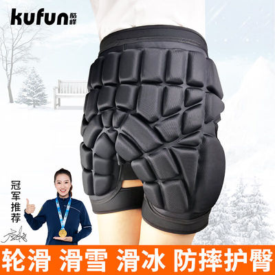 酷峰（kufun）滑雪护臀垫成人儿童男女轮滑防摔裤溜冰滑冰滑板陆