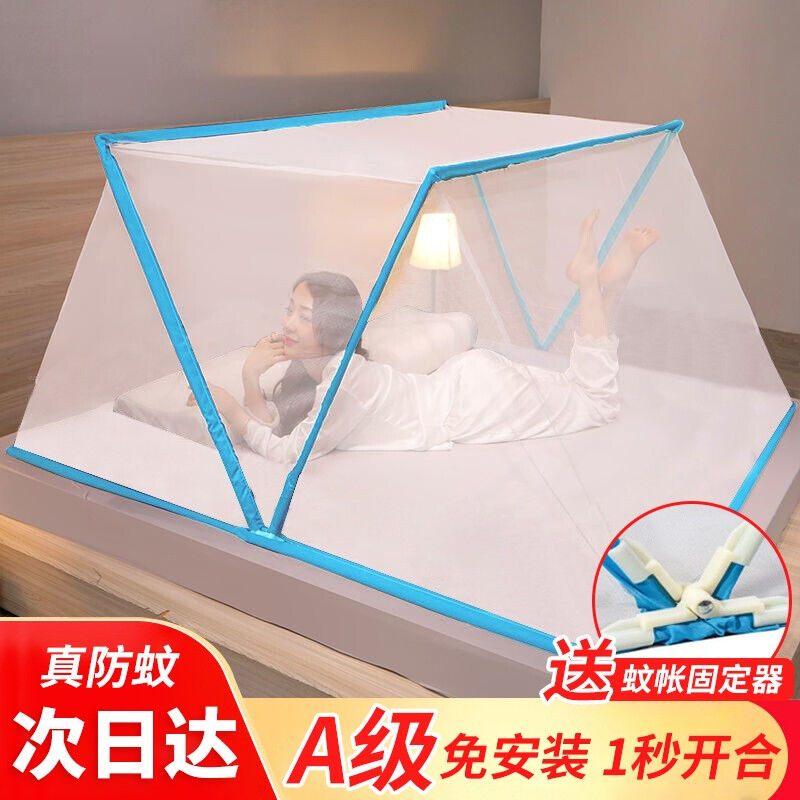 全品屋折叠蚊帐免安装蒙古包防摔蚊帐家用单双人床学生宿舍便携式