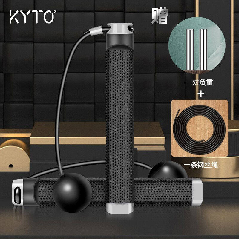 KYTO跳绳无绳成人负重健身家用男女专业运动花样钢丝绳灰色不计数