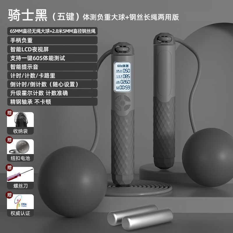 赫朗(HELANG)无绳跳绳健身减肥成人智能电子计数跳绳儿童学生中