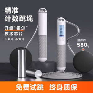 潮宝秀成人计数跳绳无绳有绳负重燃脂减肥专用运动健身体育训练器