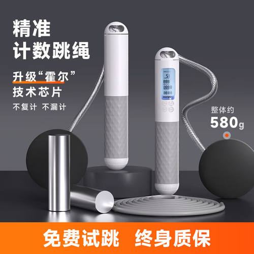 潮宝秀成人计数跳绳无绳有绳负重燃脂减肥专用运动健身体育训练器