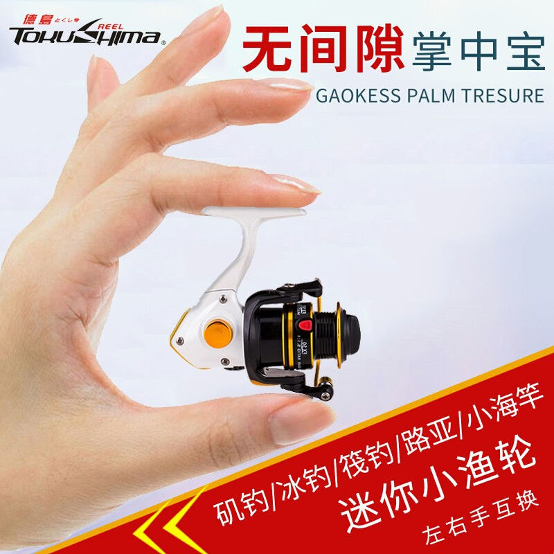 德岛FX小型迷你纺车轮金属渔轮路亚马口矶钓渔线轮金属头鱼轮FX迷