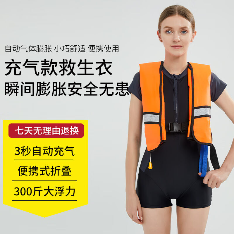 浙安自动充气救生衣便携成人大浮力背心专业钓鱼救援船用加厚儿童
