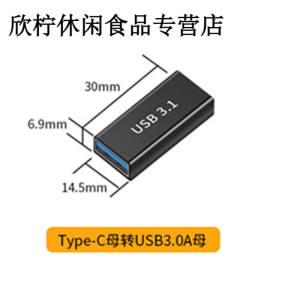 typec转USB3.0母接口公对公母对母转接头typecOT数据转换器Type-c