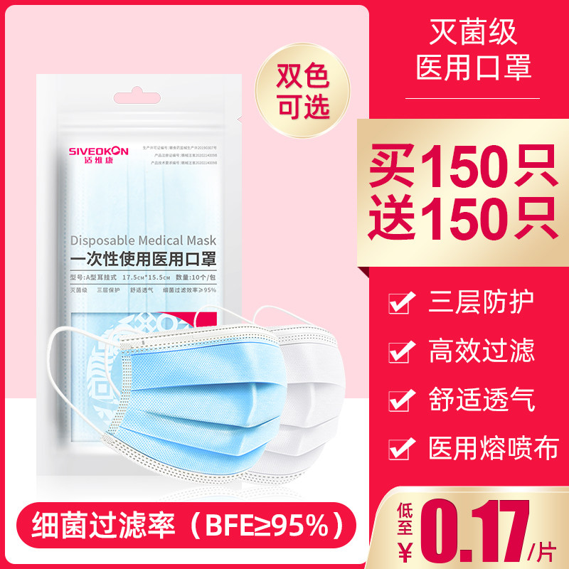 口罩一次性医用医疗三层防护医护专用医生灭菌防飞沫蓝色白色口罩|msdalam kategori ubat-ubatan OTC/Peralatan perubatan/Bekalan Perancangan Keluarga, Peralatan perubatan, Mask (peralatan) - dari Buy2taobao.com untuk memberikan perkhidmatan ejen Taobao profesional membeli