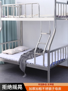 不锈钢子母床双层床上下铺铁架床加厚简约学生宿舍儿童大人双人床