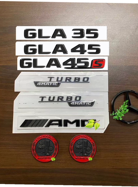 适用奔驰尾标车标贴GLA35改装AMG后标苹果树GLA45s侧标装饰X157