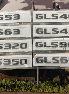 适用于奔驰GLS黑色尾标车标贴标志GLS63 450 400 4MATIC字标改装