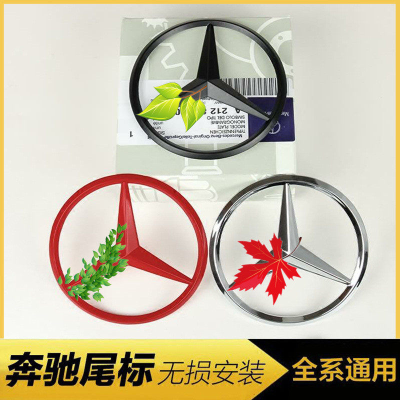 奔驰G级尾标G63 G65 G500 AMG改装车标后尾标奔驰标 后备胎箱罩标
