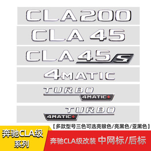 CLA45S 专用CLA200 CLA35 CLA260改装 AMG中网后尾箱标 CLA220