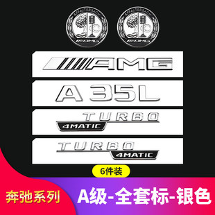 适用奔驰A级A200L A180L A45S AMG苹果树标A35L叶子板侧标C柱尾标