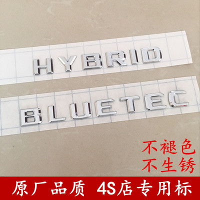 奔驰字母标志贴HYBRID尾标