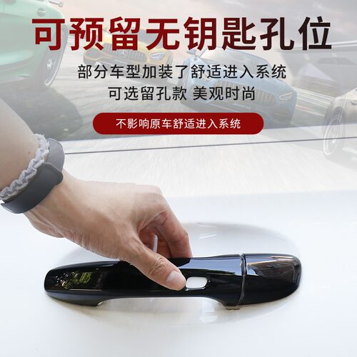 适用于奔驰车门拉手贴e级改装