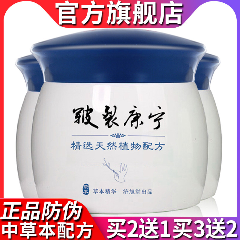 济旭堂皲裂康宁手足防裂膏手裂脚裂口开裂脚跟龟裂脚后跟干裂脱皮|msdalam kategori Care pembersih/tuala wanita/kertas/Aromatherapy, Rambut dan badan/kebersihan peribadi, Penjagaan badan, Krim tangan - dari Buy2taobao.com untuk memberikan perkhidmatan ejen Taobao profesional membeli