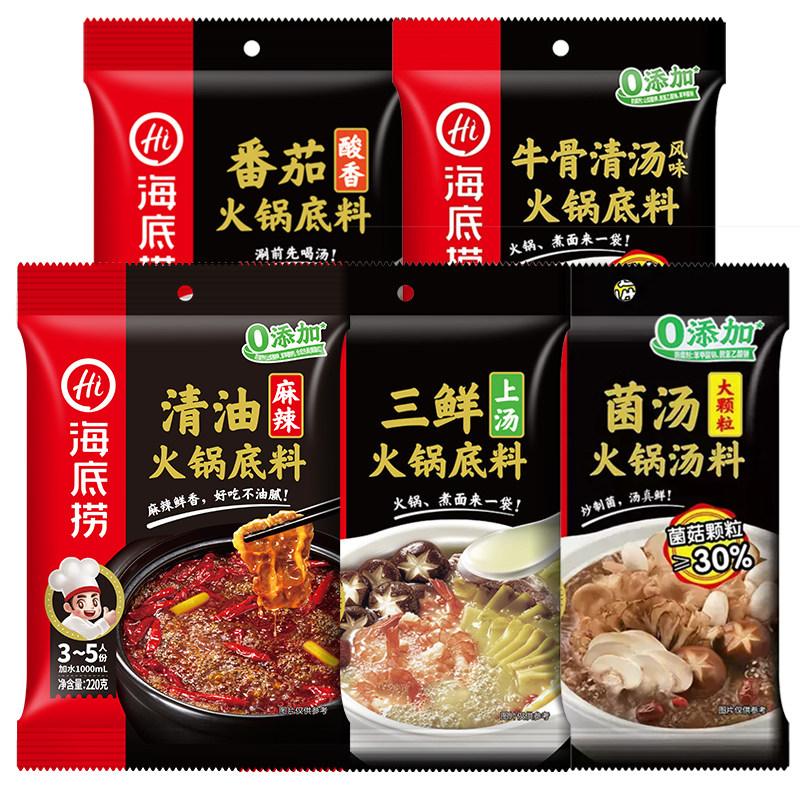 大袋约3-5人装火锅底料商超同款