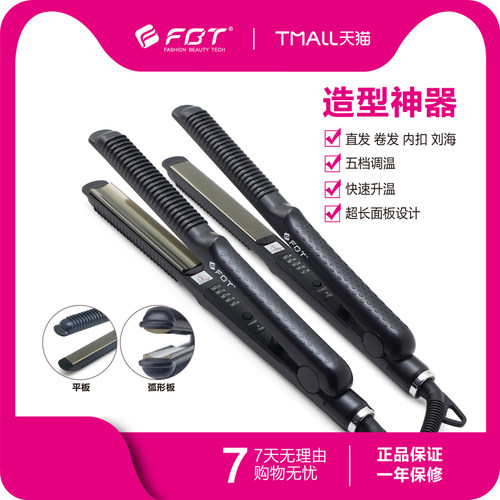 FBT直卷两用刘海夹直板弧形U型夹内扣卷发器