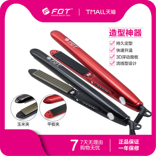 fbt玉米须直板夹直卷两用垫发根颅顶增高蓬松定型化妆师家用宿舍