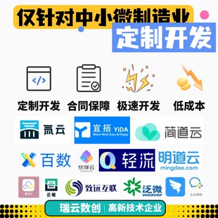 简道云erp明道云任务自动分配执行单接单搭建MES工厂制造贸易作业