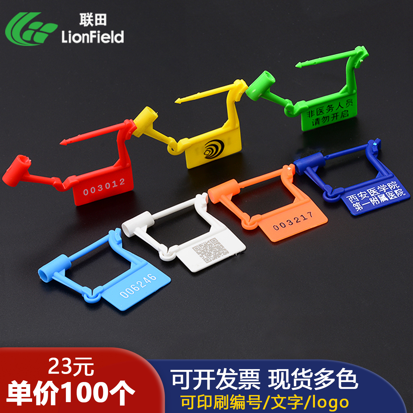 联田塑料医院急救车扎带抢救车