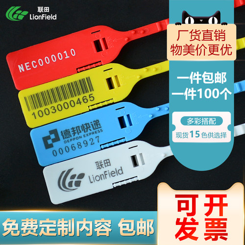 一次性铅封鞋包衣服防盗标签扎带