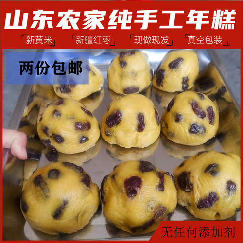 山东农家黍米大黄米年糕手工糯米糍粑年糕枣年糕粘糕黏糕即食粗粮_虎窝淘