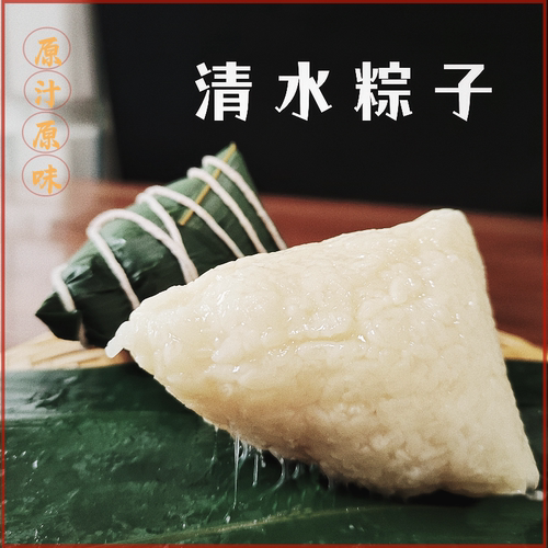 香糯原味白米粽大粽子无任何添加