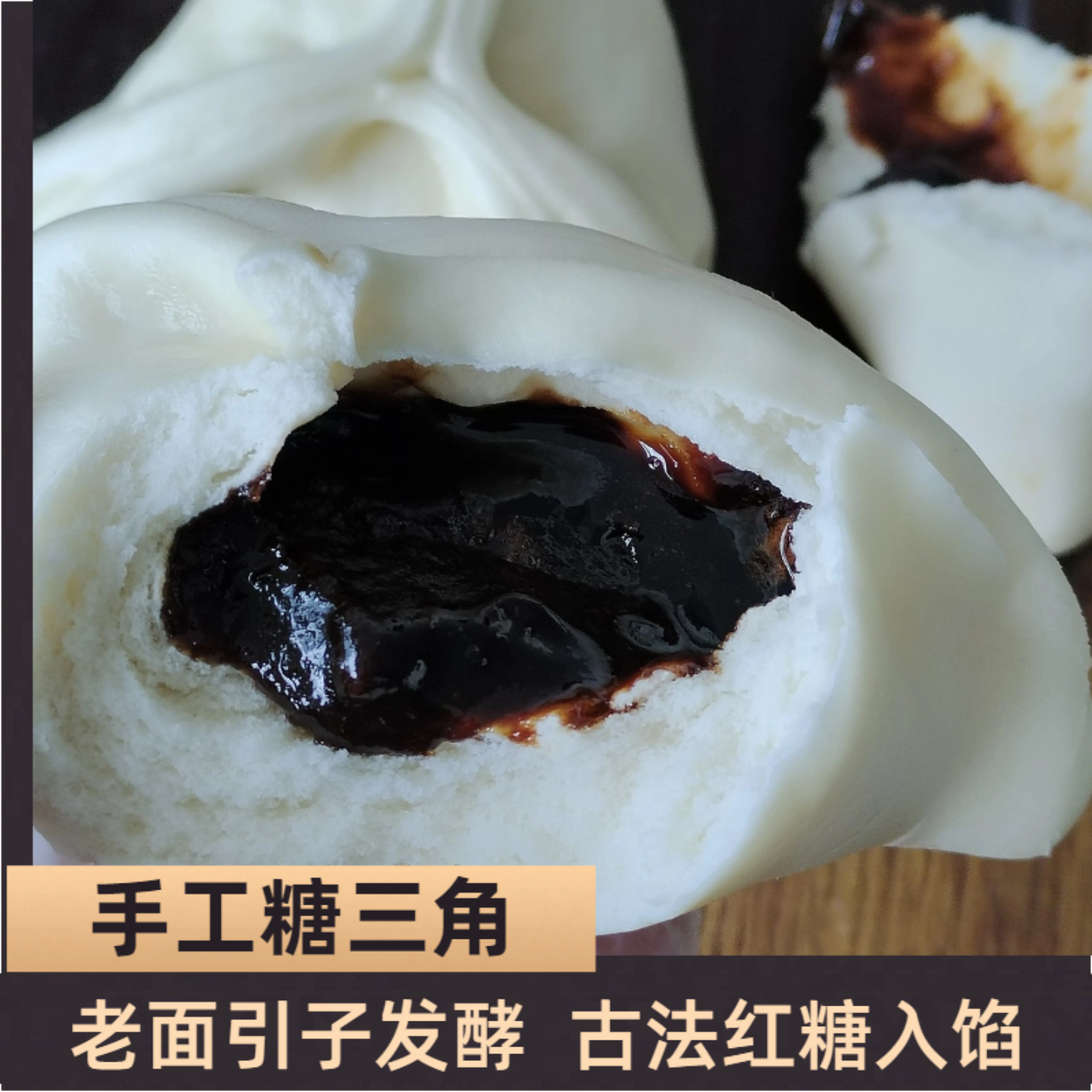 膳有粮 老式糖三角包子纯手工红糖桂花白糖老面馒头加热即食早餐