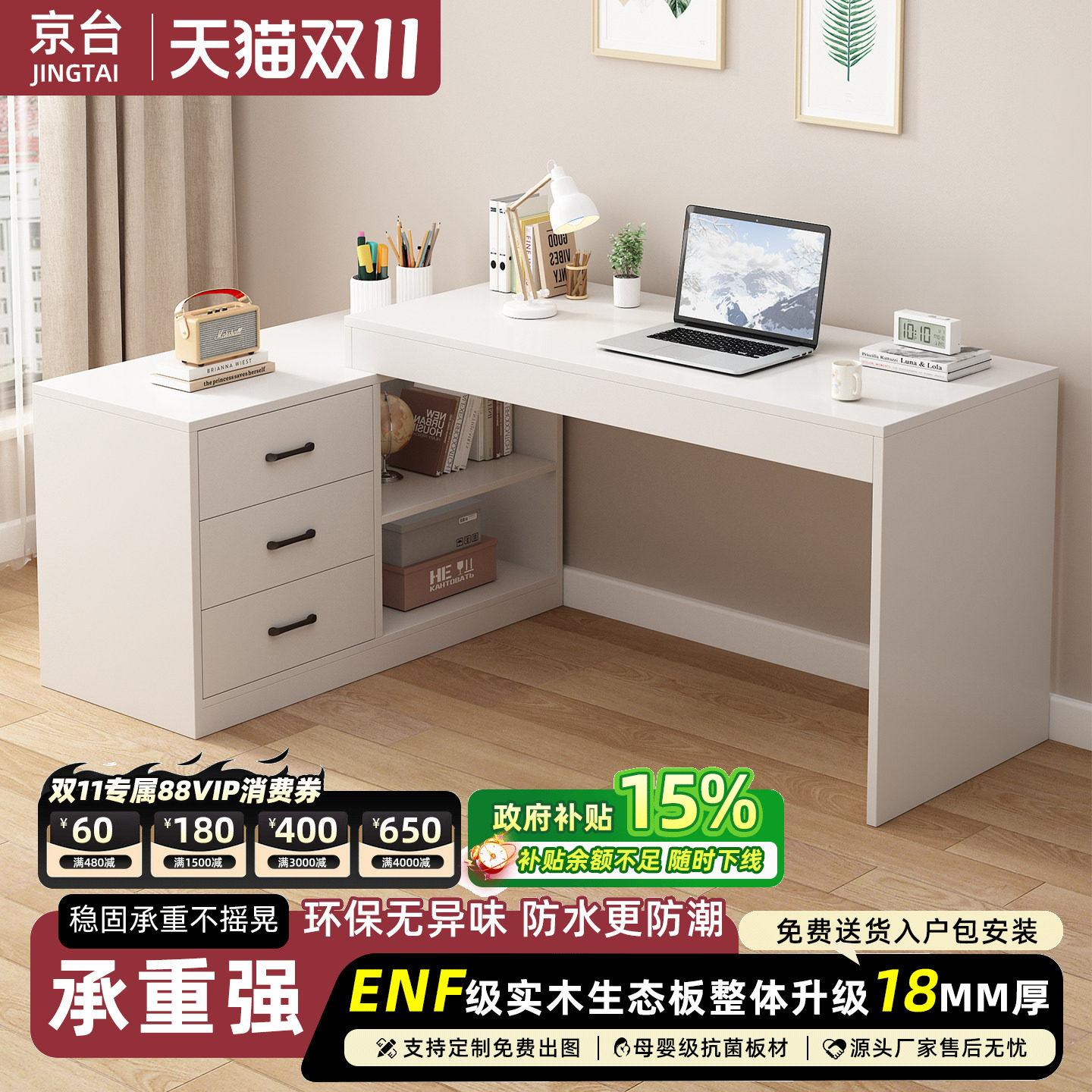 京台实木生态板转角电脑桌书桌