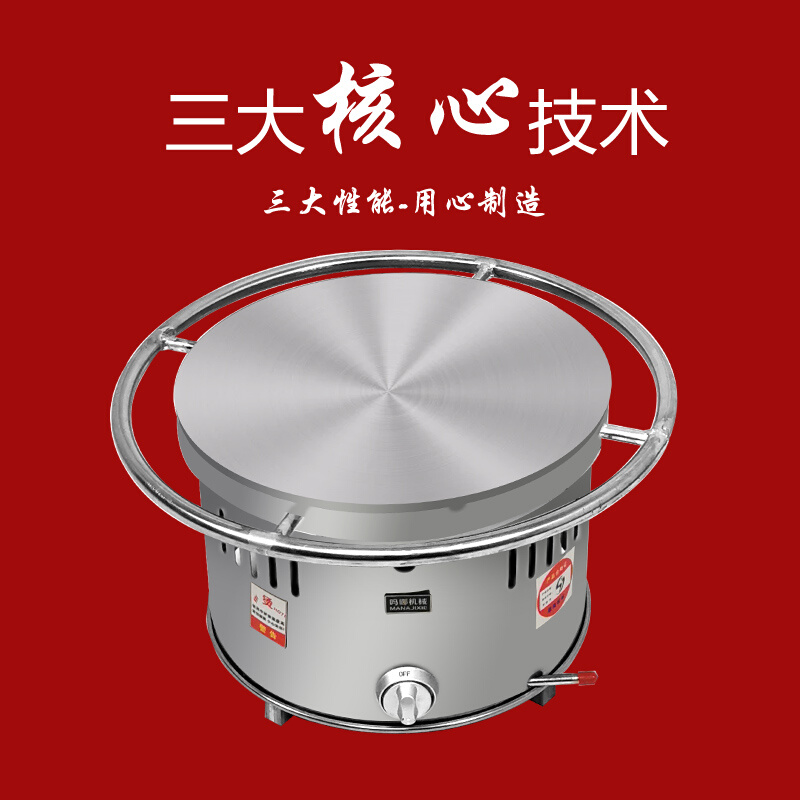 新品全自动恒温鏊子煎饼果子机器煎饼机燃气商用摆摊山东杂粮鸡蛋