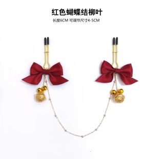 蝴蝶结铃铛柳叶夹夹子 Poison