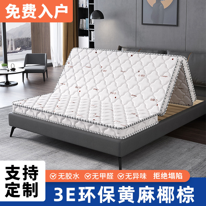 薇缇梦床垫椰棕床垫家用儿童硬垫1.8m可折叠乳胶软垫榻榻米床垫