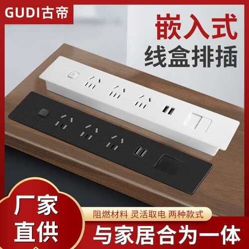 USB线盒多功能充电开关塑料线盒办公桌面双面插座嵌入式线盒桌面