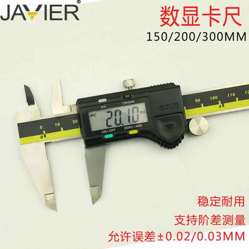 JAVIER游标卡尺0-300MM不锈钢数显卡尺电子数字游标卡尺带深度杆